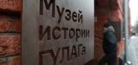 Московский офис правозащитной организации «Мемориал» под угрозой рейдерского захвата